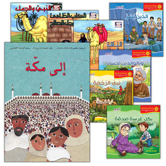 Collection image for: Islamic Stories