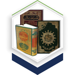 Collection image for: Qur’an in Arabic