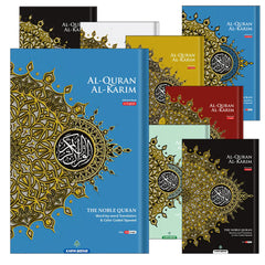 Collection image for: 06. The Noble Quran