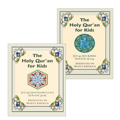 Collection image for: 39. The Holy Qur'an for Kids