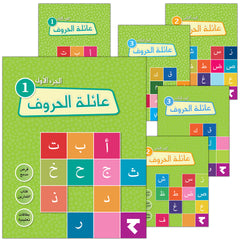 Collection image for: Alphabets Family عائلة الحروف