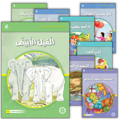 Collection image for: Reading Program in the Arabic language