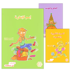 Collection image for: 04. Grammar in Activities