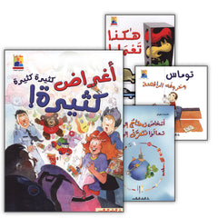 Collection image for: We Read Together Series سلسلة نقرأ معاً