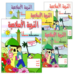 Collection image for: 01. Islamic Education - The Right Path التربية الإسلامية