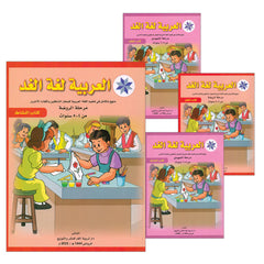 Collection image for: Arabic is the Language of Tomorrow for Non-Native Speakers - Pre-K and KG Levels
