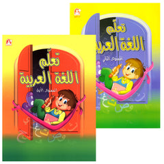 Collection image for: 40.4. Learn the Arabic Language تعلم اللغة العربية