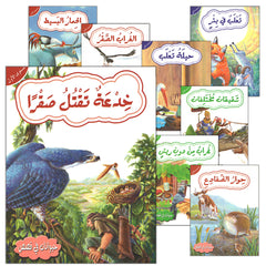 Collection image for: Animals In Stories