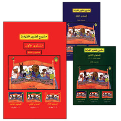 Collection image for: Reading Development Project