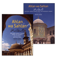 Ahlan wa Sahlan Functional Modern Standard Arabic أهلا و سهلا العربية الوظيفية