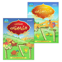 Collection image for: Sanabel Math