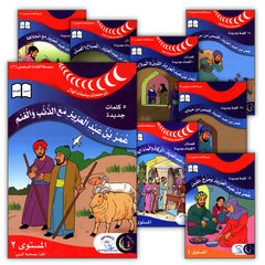 Collection image for: Muslim Leaders Series - Caliph Umar Ibn Abdul Aziz الخليفة عمر بن عبد العزيز