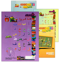 Collection image for: Arabic for Beginners اللغة العربية للمبتدئين