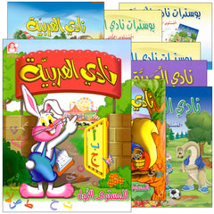 Collection image for: Arabic Club نادي العربية