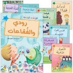 Collection image for: Graded Reading Series -Dar Rabie