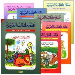 Collection image for: Teach Your Child Arabic علم طفلك العربية