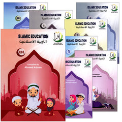 Collection image for: Islamic Education التربية الإسلامية