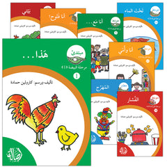 Collection image for: Reading Growth Series