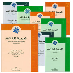 Collection image for: Arabic is the Language of Tomorrow