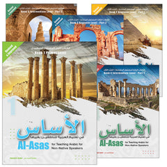 Collection image for: Al-Asas for Teaching Arabic for Non-Native Speakers (With Online Audio Content)