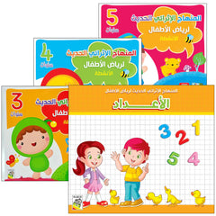 Collection image for: The Modern Enrichment Curriculum for Kindergarten