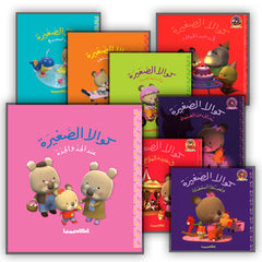 Collection image for: Baby Koala Series