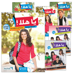 Collection image for: Ya Hala