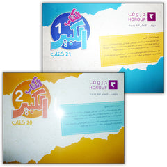 Collection image for: Big Book Group