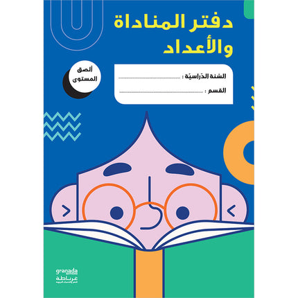 Attendance Register Notebook Diar سجل الحضور دفتر يوميات