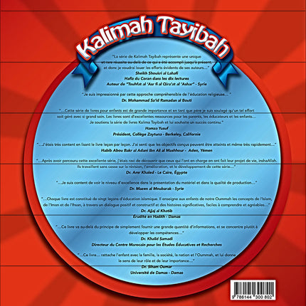 Kalimah Tayibah Textbook: Level 2 (French Edition)