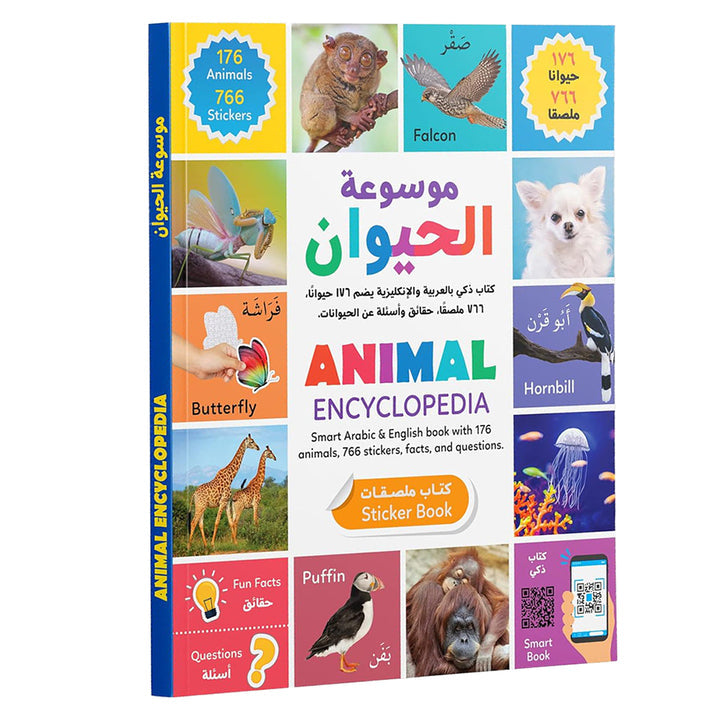 Animal Encyclopedia (Arabic & English Smart Book with QR Codes) موسوعة الحيوان