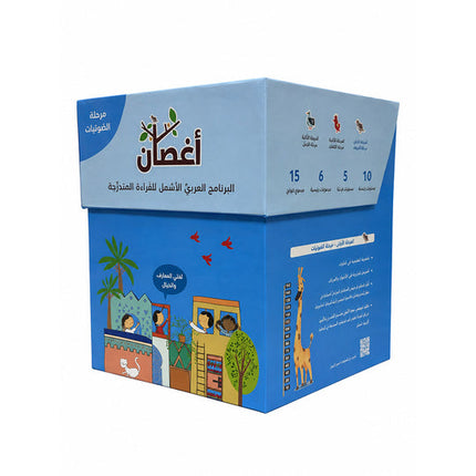 Aghsan – Reading Skills Building Packages 2 (75 Books)