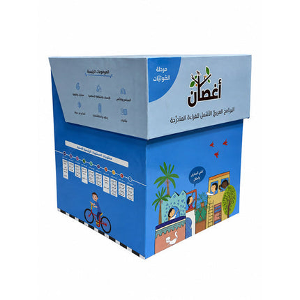 Aghsan – Reading Skills Building Packages 3 (75 Books)