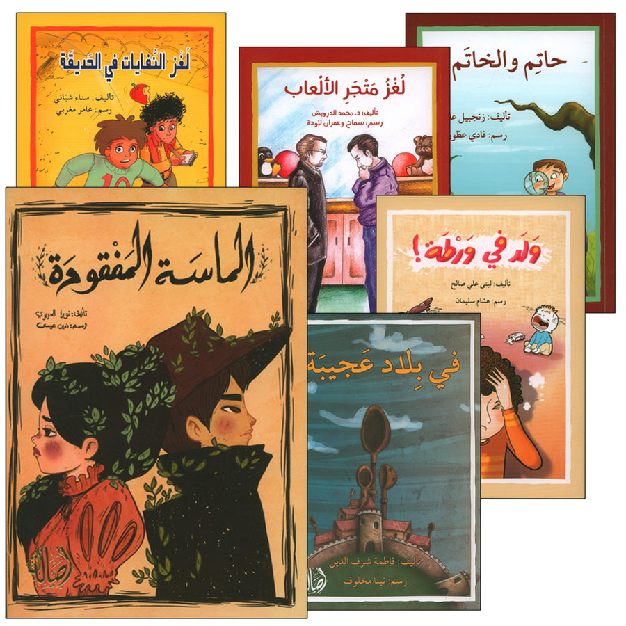 Go Up With Asala Series: Eighth Stage - Intermediate (Set of 6 Books) سلسلة اصعد مع أصالة: المرحلة الثامنة - متوسط