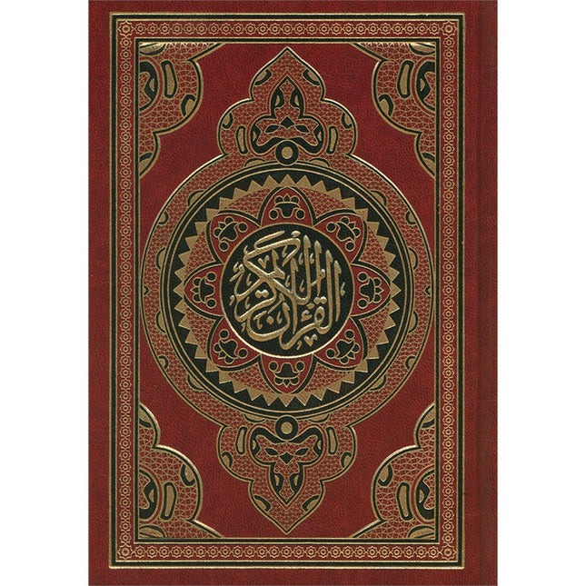 Holy Quran (Color May Vary, Small Size (5.5" x 7.8"))