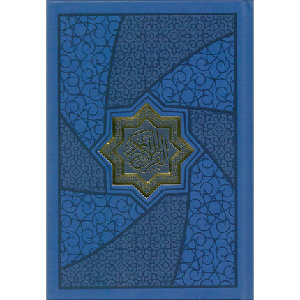 Mushaf Makkah Al-Mukarramah (Madina Script Edition, Color May Vary Size: 8'' x 6'') مصحف مكة المكرمة