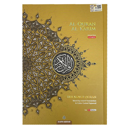 Al-Quran Al-Karim: The Noble Quran (Gold, Medium Size B5 (6.9” x 9.8"), Maqdis Quran)