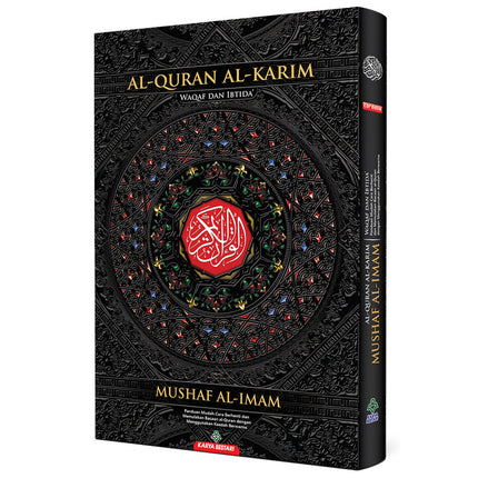 Al-Quran Al-Karim: Waqaf & Ibtida - Mushaf Al-Imam (Black, B4 (9.8" x 13.9"))