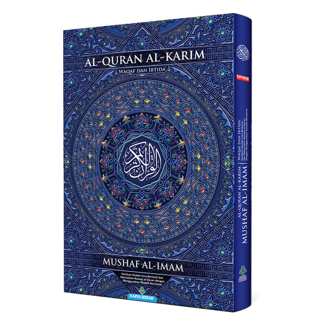 Al-Quran Al-Karim – Waqf & Ibtida': Mushaf Al-Imam (Size B4 (13.9" x 9.8"); Colors May Vary)
