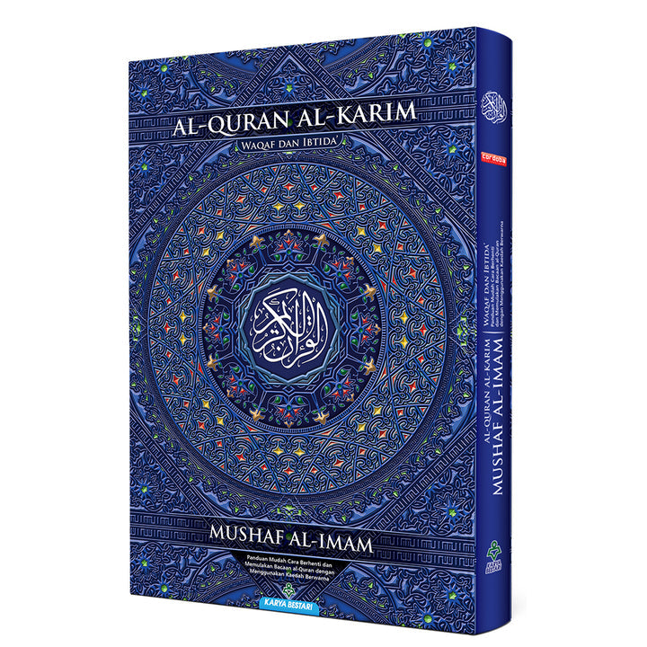 Al-Quran Al-Karim Mushaf Waqaf & Ibtida Colors May Vary B4 (13.9" x 9.8")