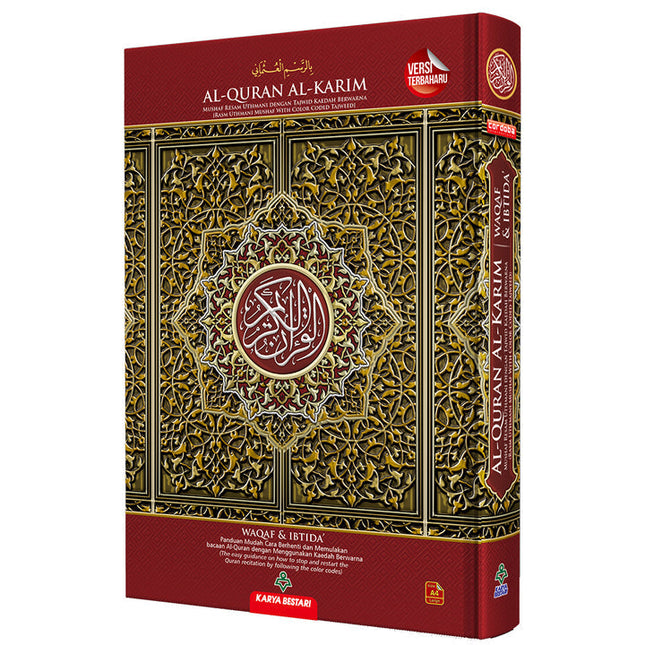 Al-Quran Al-Karim: Mushaf Waqaf & Ibtida - Large Size A4 (8.3” x 11.7”) (Colors May Vary)