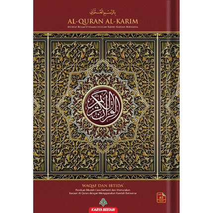 Al-Quran Al-Karim: Waqaf & Ibtida - Color Coded Tajweed  (A5 (5.8” x 8.3”), Colors May Vary)
