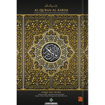Al-Quran Al-Karim: Waqaf & Ibtida - Color Coded Tajweed (B5 (6.9” x 9.8”), Colors May Vary)