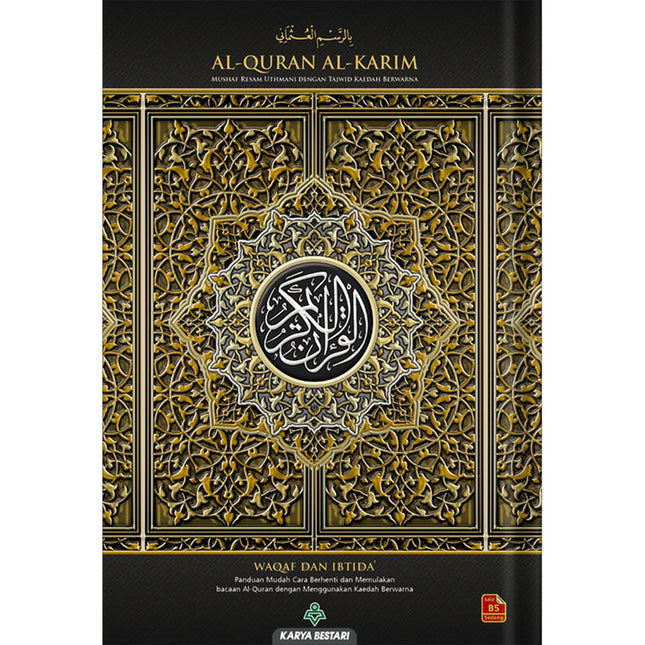 Al-Quran Al-Karim: Waqaf & Ibtida - Color Coded Tajweed (Color May Vary, B5 (6.9” x 9.8”))