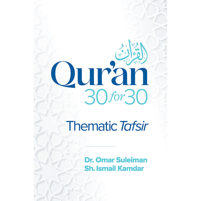 Qur'an 30 for 30: Thematic Tafsir