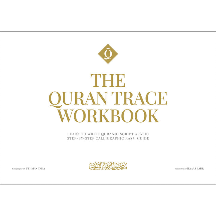 Quran Trace Workbook: Step-by-Step Calligraphic Guide كراسة تتبع القرآن: دليل تعليمي للخط خطوة بخطوة