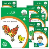 Reading Growth Series-The Egg - Stage: Level 1 (8 Books) سلسلة نمو القراءة - مرحلة البيضة