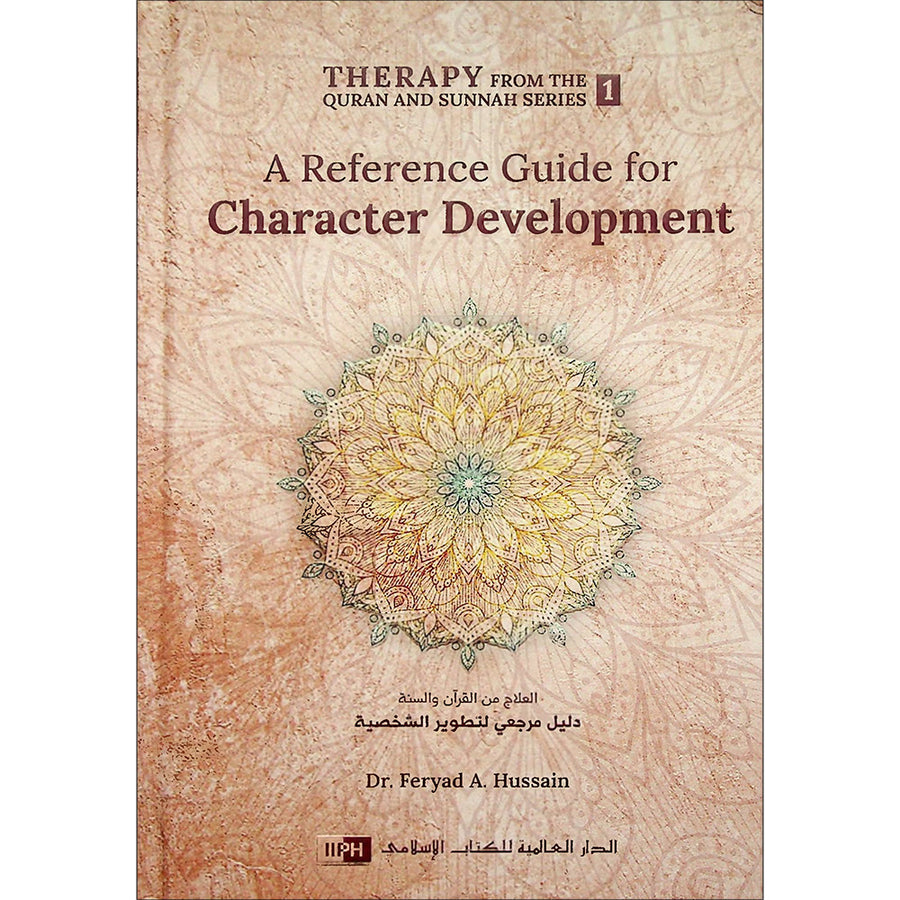 A Reference Guide for Character Development (Therapy from Quran and Sunnah 1)