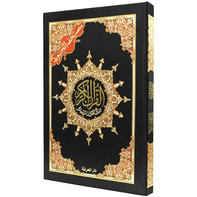 Tajweed and Tahajjud Quran (Extra Large, Color may Vary - Mosque Size 14"x20") مصحف التجويد