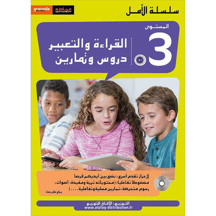 Al-Amal Series – Interactive Digital Learning: Level 3 (Reading, Writing, Expression & Exercises)  سلسلة الأمل
